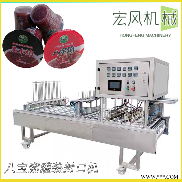 一出四95口徑杯裝八寶粥灌裝封口機(jī)