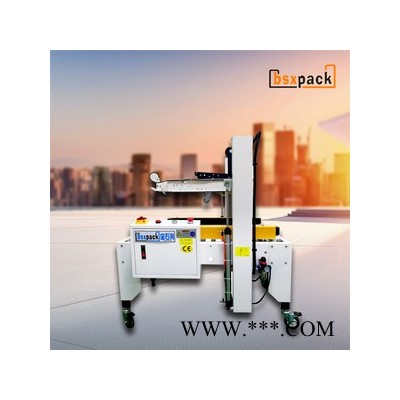 BSX008-4 全自動一字封箱機東莞廠家供應(yīng)