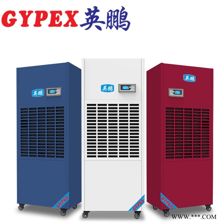 觀山湖工業(yè)除濕機，BD-7H