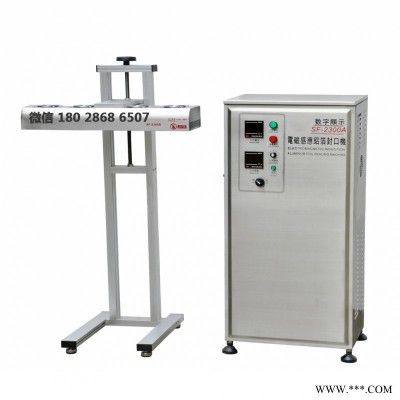 全自動塑料瓶藥瓶鋁箔墊片封口機
