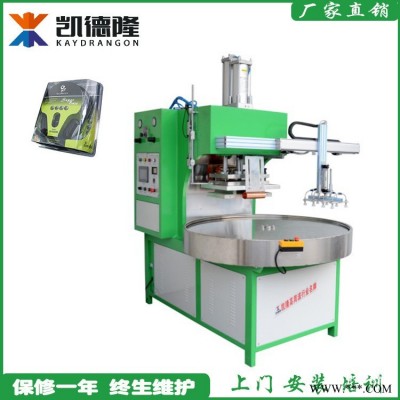 四工位自動轉(zhuǎn)盤式高周波吸塑包裝機(jī)生產(chǎn)廠家