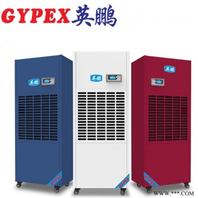 汕頭工業(yè)除濕機，BD-10H