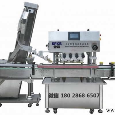 全自動直線式高速塑料蓋旋蓋機