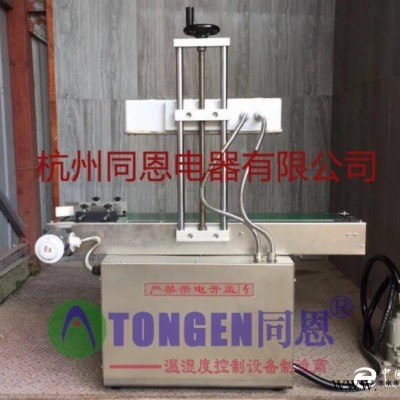 供應防爆封口機 防爆封口機優(yōu)質廠家