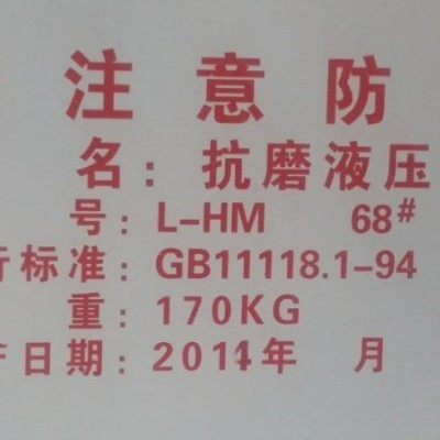 導熱油基地，專業(yè)的抗磨液壓油廠家推*