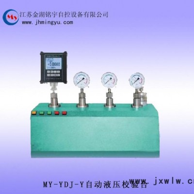 電動(dòng)液壓壓力源 壓力表校驗(yàn)臺(tái) 檢測壓力表設(shè)備 自動(dòng)檢測儀表裝置