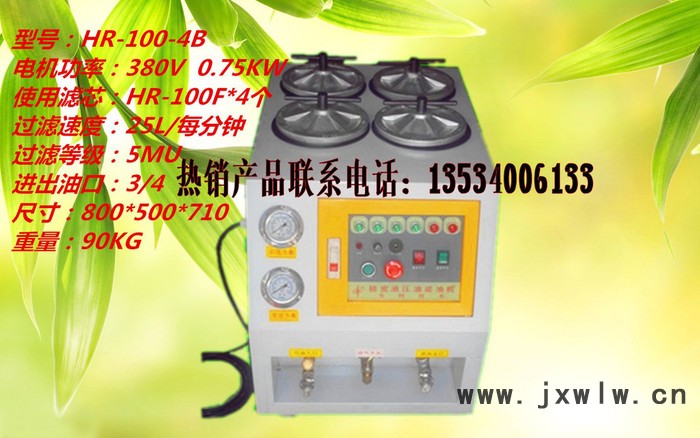 供應(yīng)船舶設(shè)備壓力機(jī)械液壓油HR-100-6B過濾設(shè)備廠家，配置濾芯