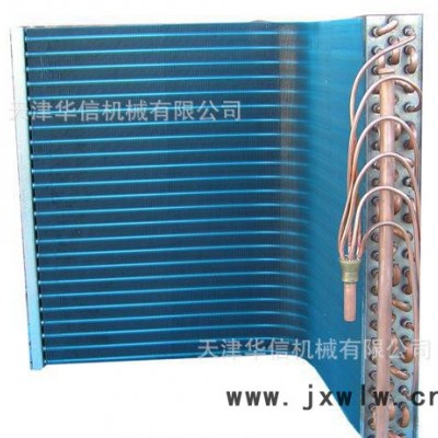 天津華信翅片冷凝器定做表冷器蒸發(fā)器**換熱器批量包郵