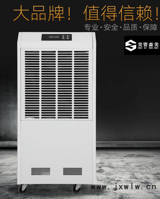 美資森美HK5138BE工業(yè)、商用、民用除濕機 多功能控制面板 環(huán)保高效制冷劑  品牌壓縮機 質量保障