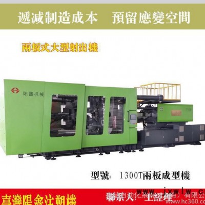 大型兩板成型機 節(jié)能伺服注塑機一次性快餐盒注塑機 陽鑫注塑機