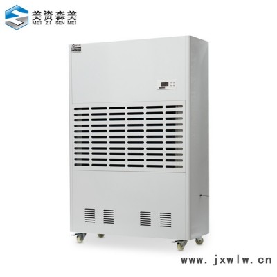 美資森美HK5480BE高效工業(yè)除濕機 微電腦智能控制 24小時定時開關  品牌壓縮機 全自動除濕加濕凈化消毒 品質保障
