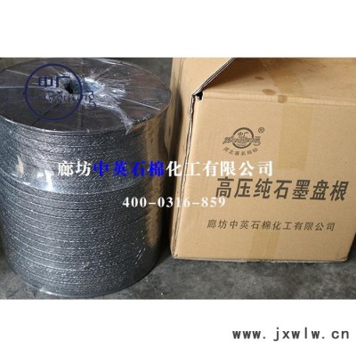石墨盤根環(huán)   純石墨盤根環(huán)   壓縮機(jī)石墨盤根環(huán)生產(chǎn)廠家 河北石墨盤根環(huán)
