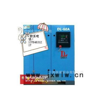 上海田豐螺桿壓縮機節(jié)能型--TFZ-300W、低噪音、低
