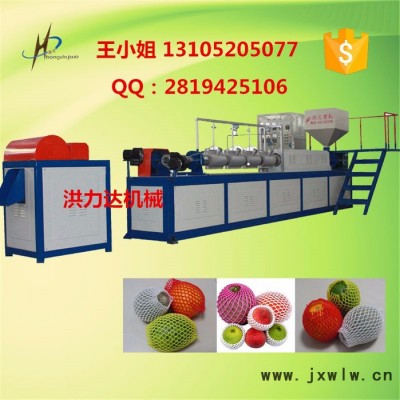 洪達(dá)SFP-75 珍珠棉發(fā)泡機(jī)，水果網(wǎng)套機(jī)，瓜果蔬菜網(wǎng)套擠出機(jī)