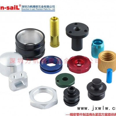 CNC數(shù)控車床精密機(jī)加工鋁合金零部件 陽極氧化表面 深圳