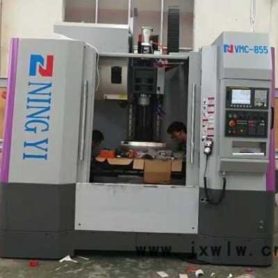 寧一機床  VMC855 立式加工中心 ** 各型號數(shù)控車床 機床零配件