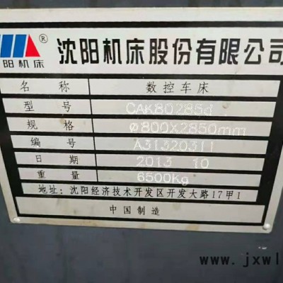 出售二手[沈陽(yáng)CAK80285數(shù)控臥式車床]發(fā)那科系統(tǒng)二手?jǐn)?shù)控車二手沈陽(yáng)CAK80285數(shù)控車