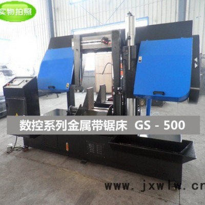 供金屬帶鋸床數控帶鋸床GS-500全自動送料鋸床哪家好濟南天舜                GS500型雙立柱