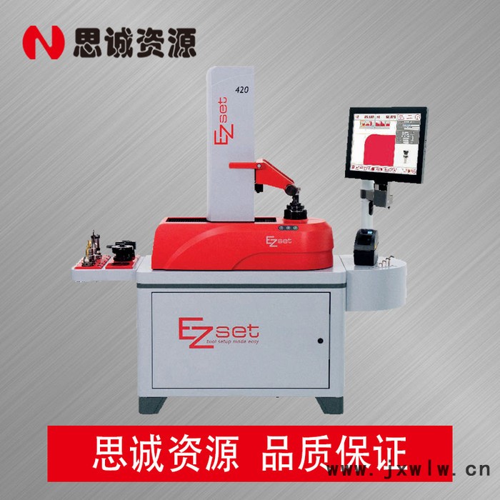 卓勒ZOLLER刀具預調(diào)儀EZset系列/刀具預調(diào)儀廠家/刀具預調(diào)儀直銷/刀具預調(diào)儀代理