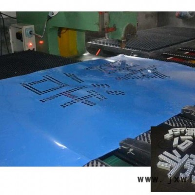 供應(yīng)山東金浩發(fā)光字?jǐn)?shù)控沖壓設(shè)備