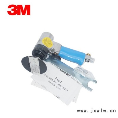 3M 7403 氣動拋光機 羊毛球拋光機 氣動打磨機 漆面拋光機