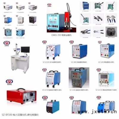 濟(jì)南**上海生造 SZ-GCS08廣告字冷焊機(jī)