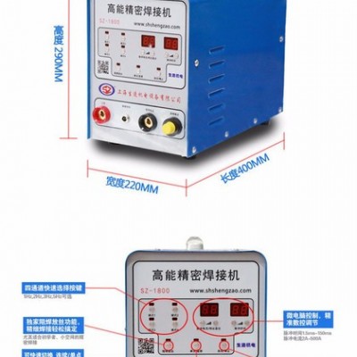 上海生造機(jī)電設(shè)備有限公司 冷焊機(jī)