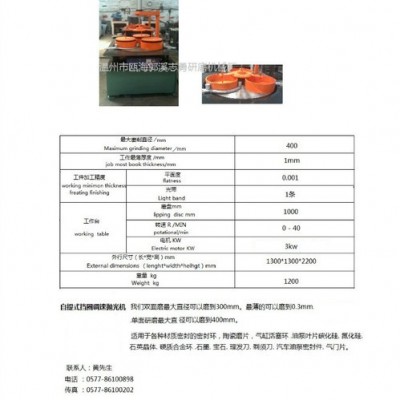 供應自提式擋圈拋光機M1000自提式擋圈調(diào)速拋光機