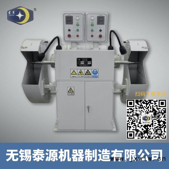 無(wú)錫泰源機(jī)器 PG40型纖維輪布輪雙頭拋光機(jī)