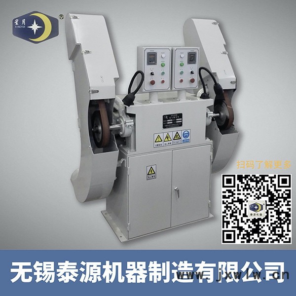 SSM02 雙頭砂帶拋光機(jī) 無(wú)錫砂帶機(jī) 無(wú)錫泰源機(jī)器砂帶機(jī) 砂帶拋光機(jī)廠家 砂帶機(jī)生產(chǎn)企業(yè) 光飾機(jī)廠家 表面處理廠家