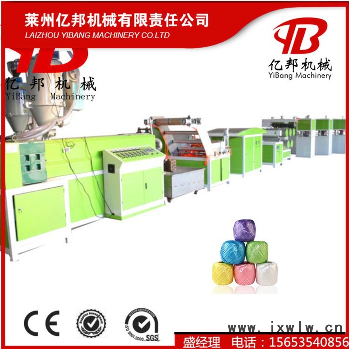 SJL 億邦PP捆扎線農(nóng)業(yè)用捆扎香蕉線拉絲機(jī)，65型水冷平拉撕裂膜機(jī)