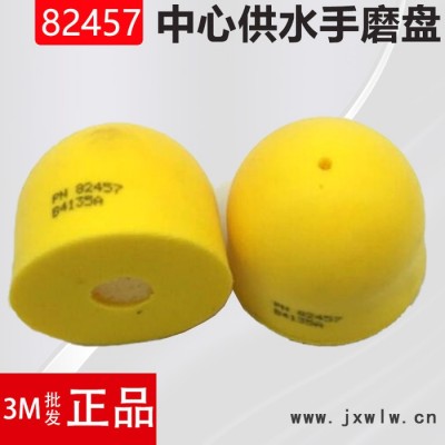 3M 82457 3寸背絨中心供水打磨托盤 魔術粘盤 海綿拋光機 打磨底托