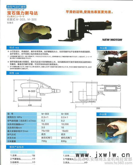 日本GEM寶石打磨機M-303/M-306往復式拋光機工作效率高速度快質量好壽命長