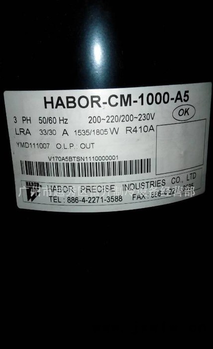 加工金屬鋼材切削液冷卻用哈伯制冷壓縮機(jī) HABOR-CM-40