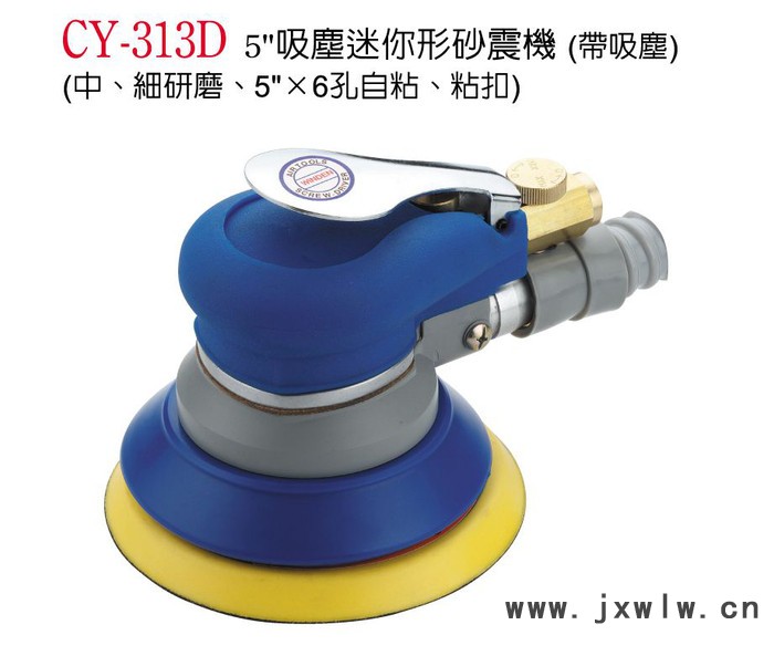 供應(yīng)臺(tái)灣[穩(wěn)汀]氣動(dòng)打磨機(jī) 拋光打臘機(jī) 水研拋光機(jī) 5寸氣動(dòng)砂震機(jī)CY-313 CY-313D