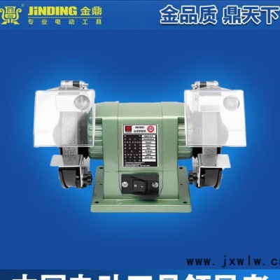 金鼎150mm臺式砂輪機6寸家用拋光機多功能電動磨刀機MQD3215-H