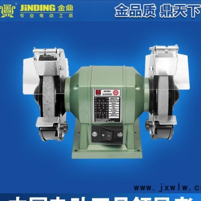 金鼎6寸臺式砂輪機家用多功能小型拋光機電動磨刀工具 MQD3215-F
