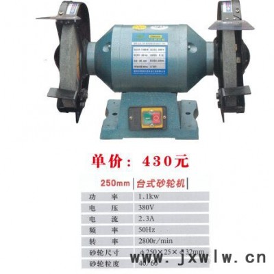 溫嶺市澤國永富電動工具臺鉆1有限公司臺鉆電動砂輪機拋光機批發(fā)