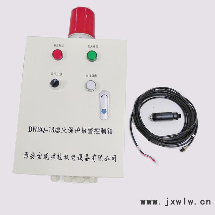 瀝青加熱爐熄火保護(hù)報(bào)警裝置，工業(yè)爐熄火保護(hù)裝置，管式爐熄火聯(lián)控裝置