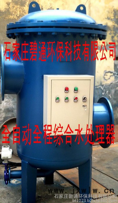 河北全自動(dòng)壓差過(guò)濾器 定時(shí)壓力控制一體過(guò)濾器 碧通環(huán)保設(shè)備加工