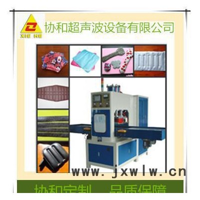 運(yùn)動(dòng)鞋鞋材專用高周波壓花機(jī)_皮革布料壓花機(jī)直銷質(zhì)量保證