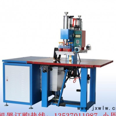 廣東皮革布料壓花機(jī) 腳踏式雙頭高周波熔接機(jī)（現(xiàn)機(jī)）
