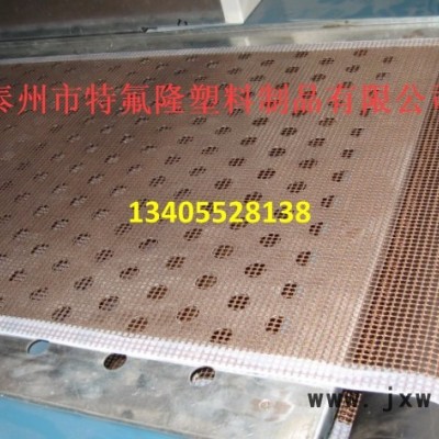 供應(yīng)四氟皮帶，印花機(jī)輸送帶，上光機(jī)輸送帶，涂布機(jī)輸送帶