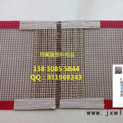 特氟龍網(wǎng)格輸送帶，涂布機(jī)輸送帶，UV上光機(jī)輸送帶，PE涂布機(jī)網(wǎng)帶