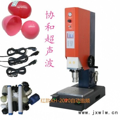 供應(yīng)超聲波焊接機(jī) PP塑膠焊接并代客加工 2015K超聲波機(jī)