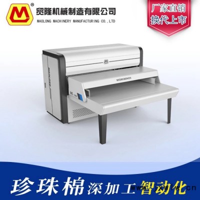 貿(mào)隆ML-1350 珍珠棉分切機廠家可定制珍珠棉包裝自動下料機 橫豎分切機泡棉EVA模切機