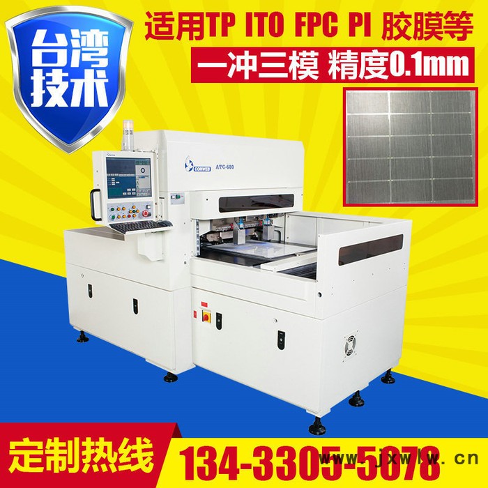手機保護(hù)膜用高速模切機 電路板不銹鋼 沖孔打孔機 數(shù)控模切機