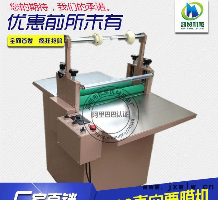 直銷 凱貿單面雙面覆膜機500型真空過膜機輸送帶冷裱機過塑機