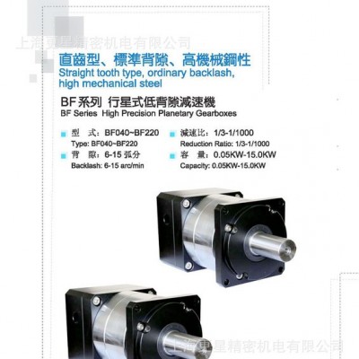 CBT減速機  BF120L2-12   伺服減速機   模切機專用減速機