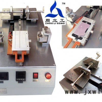 供應(yīng)**電容屏拆屏機(jī)、除泡機(jī)、OCA真空貼合機(jī)、手動(dòng)OCA覆膜機(jī)